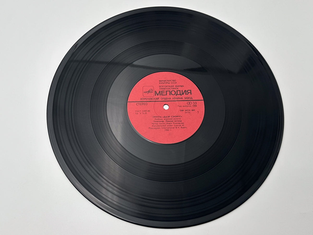 Dire Straits - Love Over Gold (LP, Vinyl, 1986) Melodiya USSR