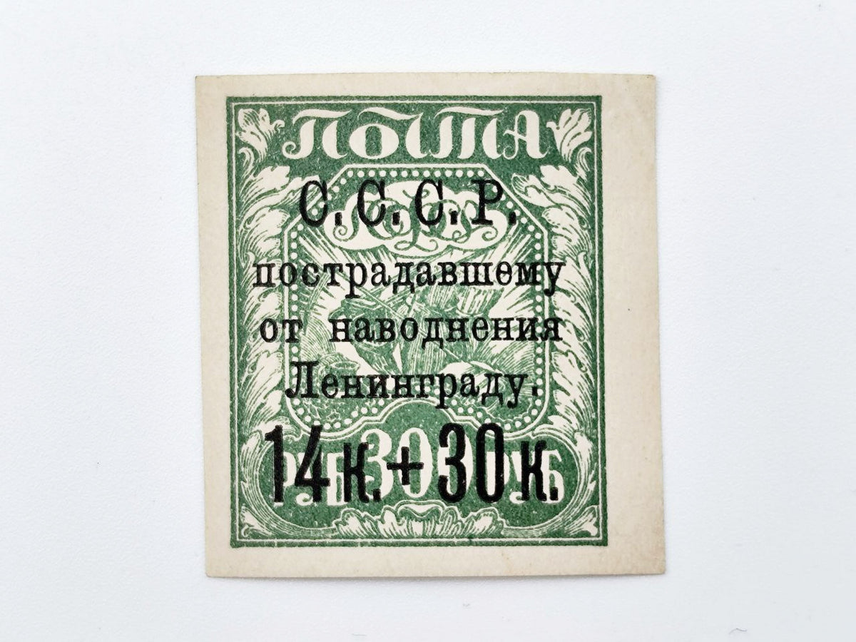 1917–1924 RSFSR & USSR Postage Stamps Collection | Vintage Early Soviet Stamp Quarter Blocks & Surcharge Singles Set of 18 MH Cancelled