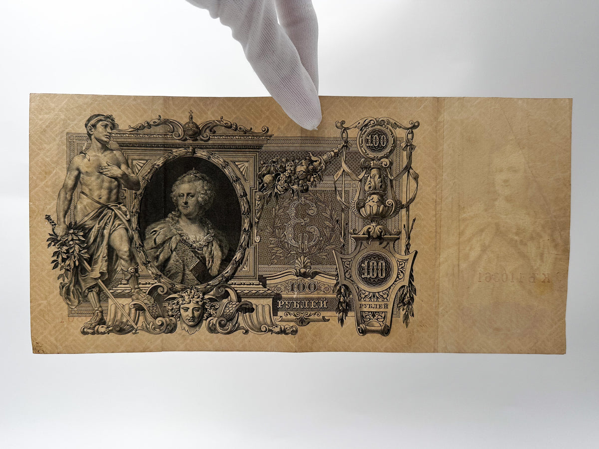 1910 Imperial Russian 100 Rubles Banknote | Vintage Catherine the Great State Credit Note Catherine II "Katinka"