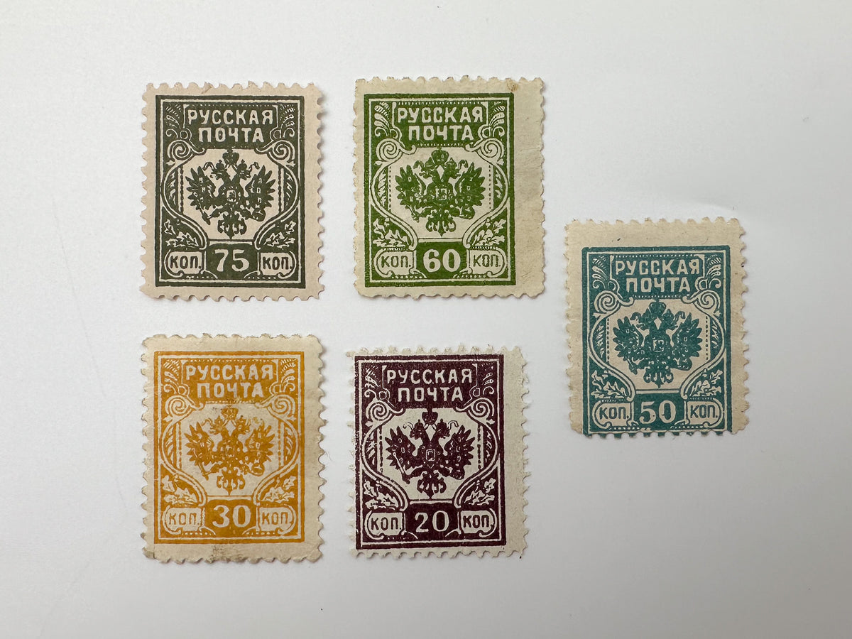 1919 Western Volunteer Army Postage Stamps Collection | Vintage Russian Civil War Baltic Westarmee Set of 22 MH