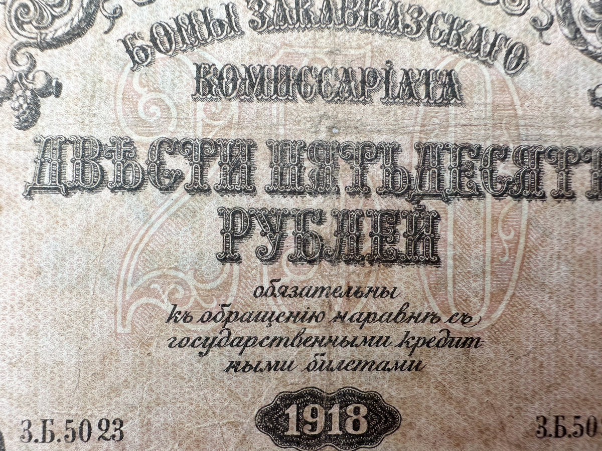 1918 Transcaucasian Commissariat 250 Rubles Banknote | Vintage Caucasus Civil War Bona | Georgia Armenia Azerbaijan Cash