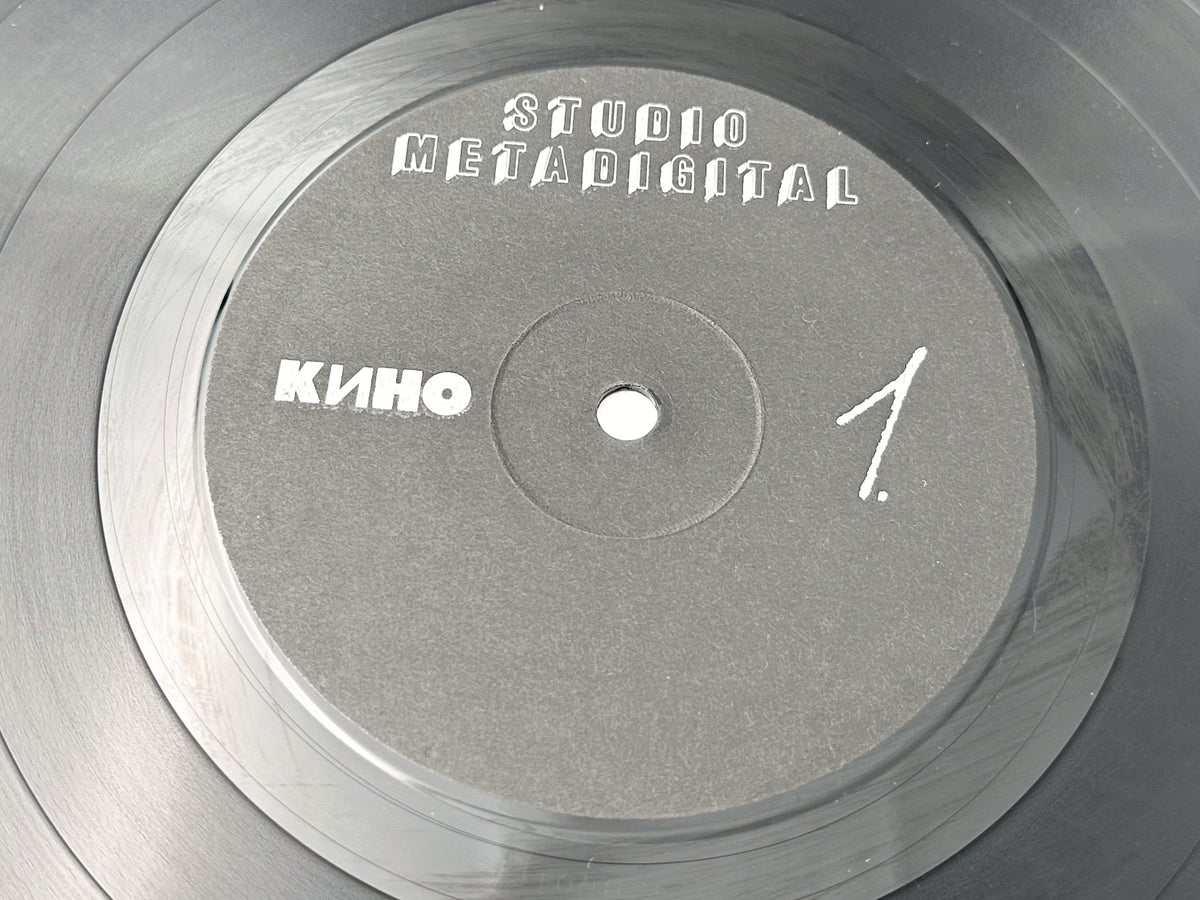 Kino Кино – Black Album Vinyl Record Metadigital 1991 LP Victor Tsoi