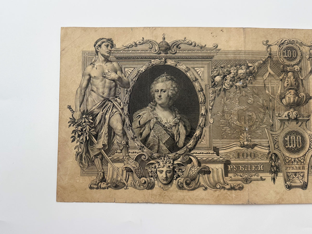 1910 Imperial Russian 100 Rubles Banknote | Vintage Catherine Great State Credit Note | Large Format Paper Currency