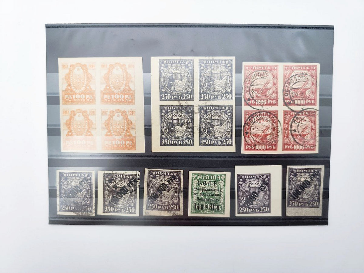 1917–1924 RSFSR & USSR Postage Stamps Collection | Vintage Early Soviet Stamp Quarter Blocks & Surcharge Singles Set of 18 MH Cancelled