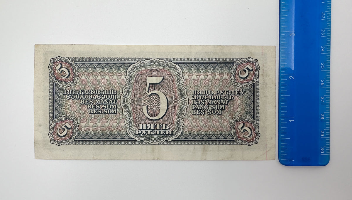 1938 Soviet Union 5 Rubles Banknote | Vintage USSR Treasury Note | Soviet Aviator Pilot Pre-WWII Cash