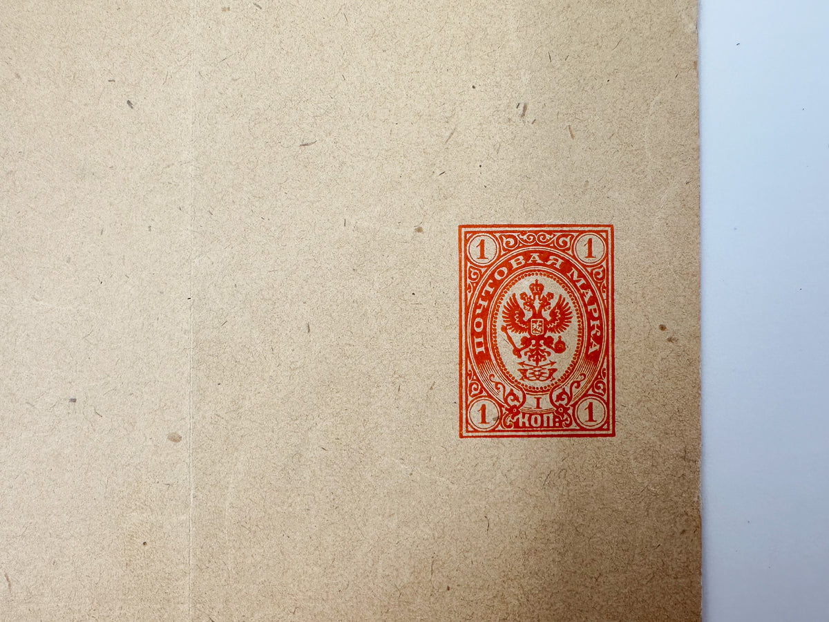 Imperial Russian 1 Kopeck Postal Wrappers Collection | 2 Vintage Antique Banknot / Bandérole Wrappers Set