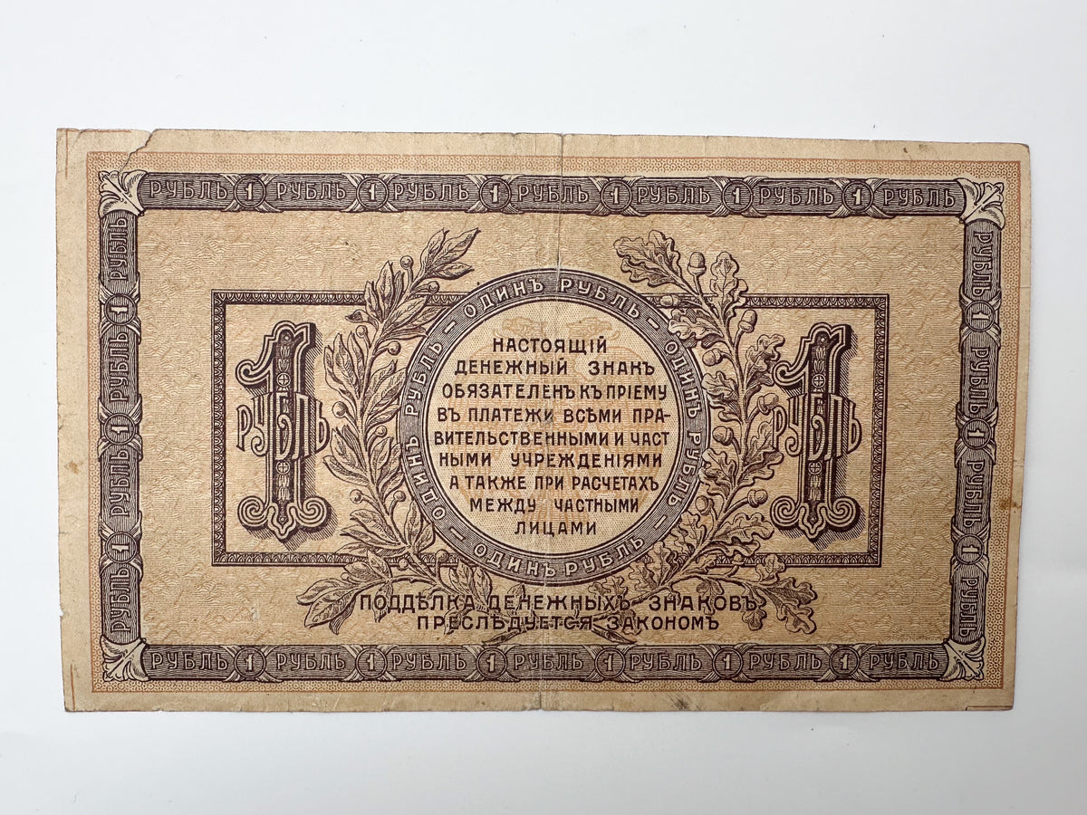 1918 Don Ruble 1 Ruble Banknote | Vintage Russian Civil War Rostov-on-Don State Bank Note
