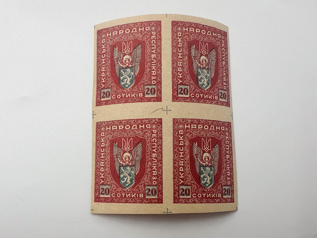 1919 West Ukraine ZUNR Vienna Issue Postage Stamps | Vintage WUPR Emblem Galicia Lion Surcharges Set of 20 MH