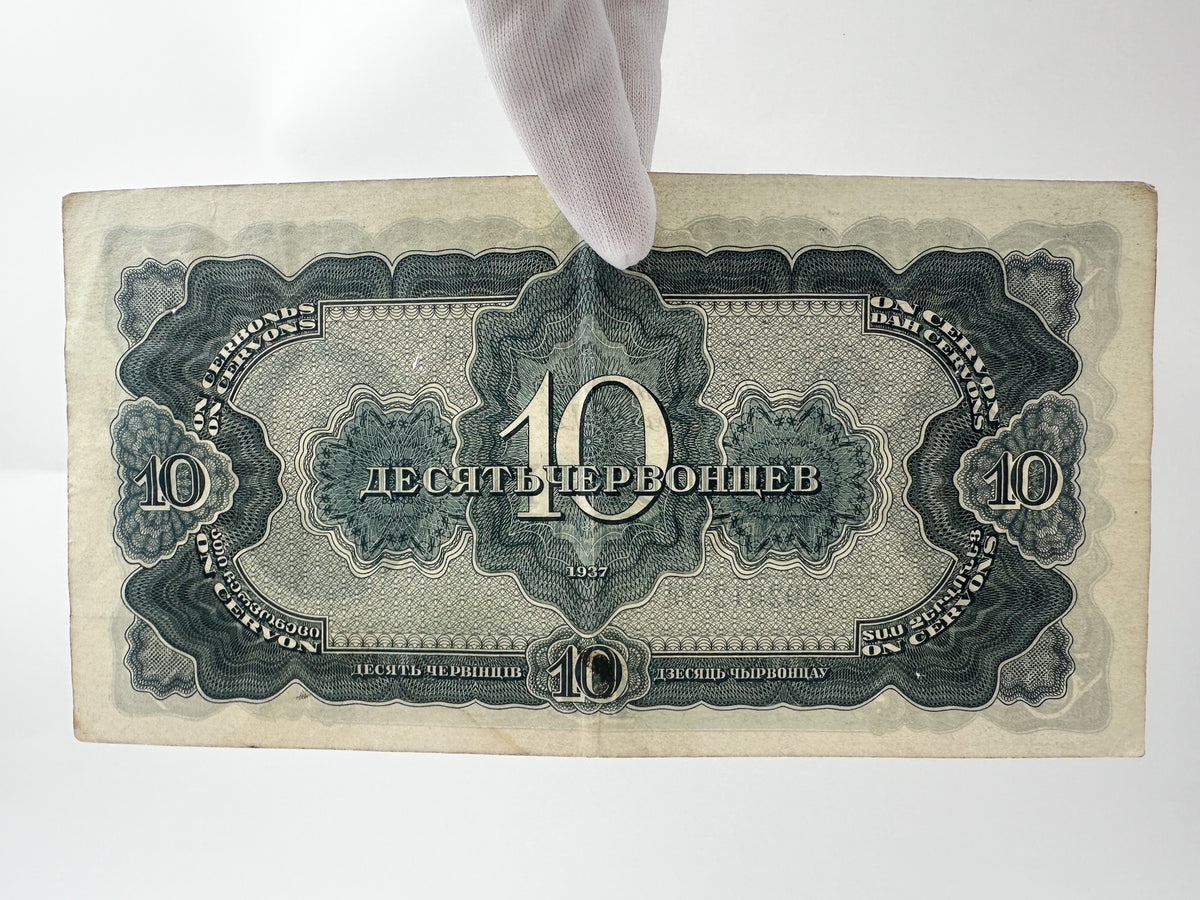 1937 USSR Chervonets Banknote Collection | Vintage Soviet Paper Money Set of 4 (1, 3, 5, 10 Chervonets) Lenin