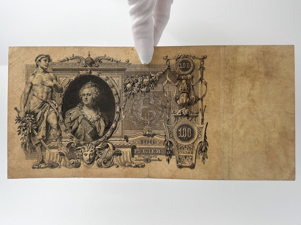 1910 Imperial Russian 100 Rubles Banknote | Vintage Catherine Great State Credit Note | Large Format Paper Currency