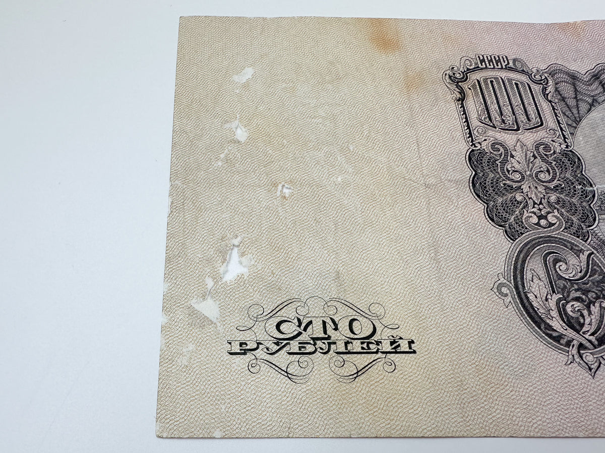 1947 Soviet Union 100 Rubles Banknote | Vintage USSR Post-WWII State Bank Note | Large Lenin Portrait Paper Currency