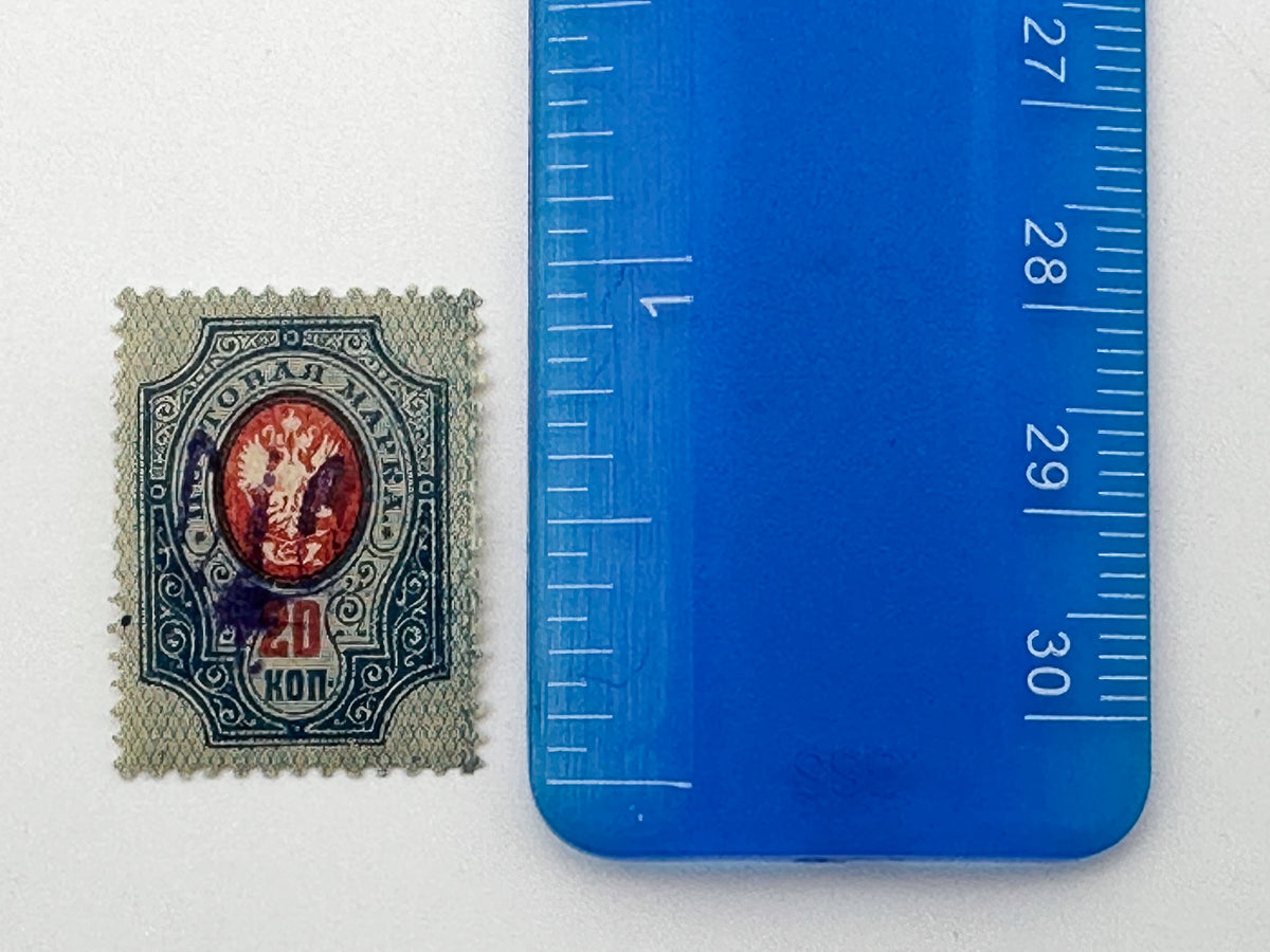 1918–1920 Ukrainian People's Republic Postage Stamps Collection | Vintage Trident Overprints High Rubles Set of 26 MH Cancelled