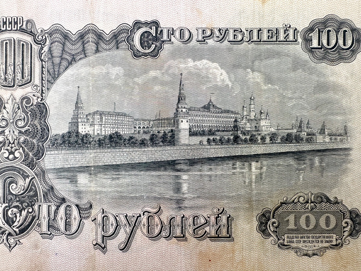 1947 USSR 100 Rubles Banknote | Genuine Post-WWII Soviet Paper Money Lenin