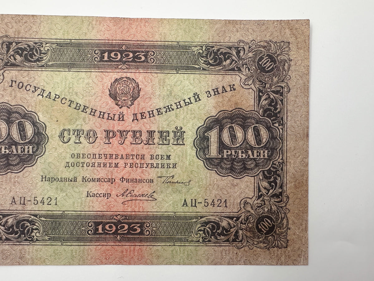 1923 USSR Soviet Union 100 Rubles Banknote | Vintage Sovznak State Currency Note | Early Soviet Emblem Paper Cash