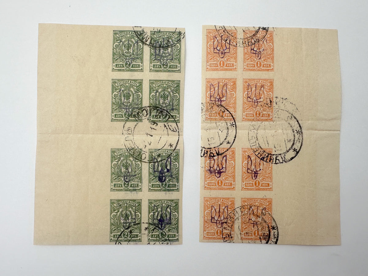 1918–1920 Ukrainian People's Republic Postage Stamps Collection | Vintage Trident Overprint Blocks & Pairs Set of 31 MH Cancelled