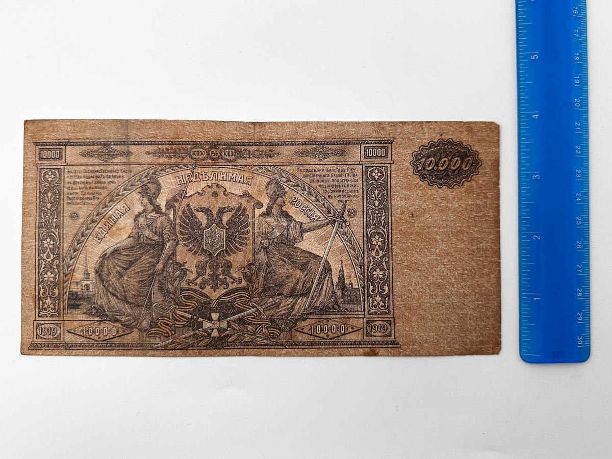 1919 South Russia 10,000 Rubles Banknote | Genuine Armed Forces Paper Money