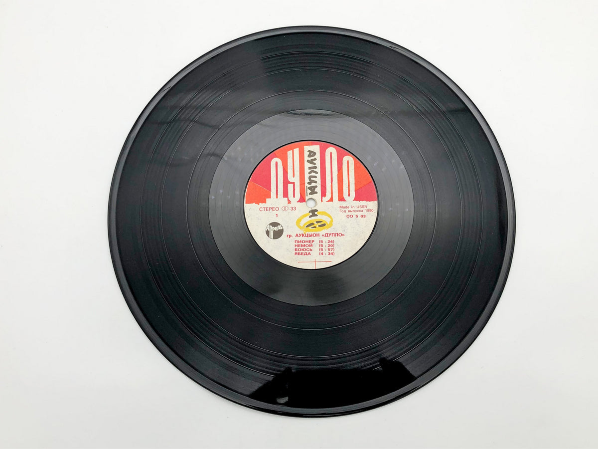 Auktyon - Duplo (Дупло) (LP, Vinyl, 1990) Aprel Records USSR