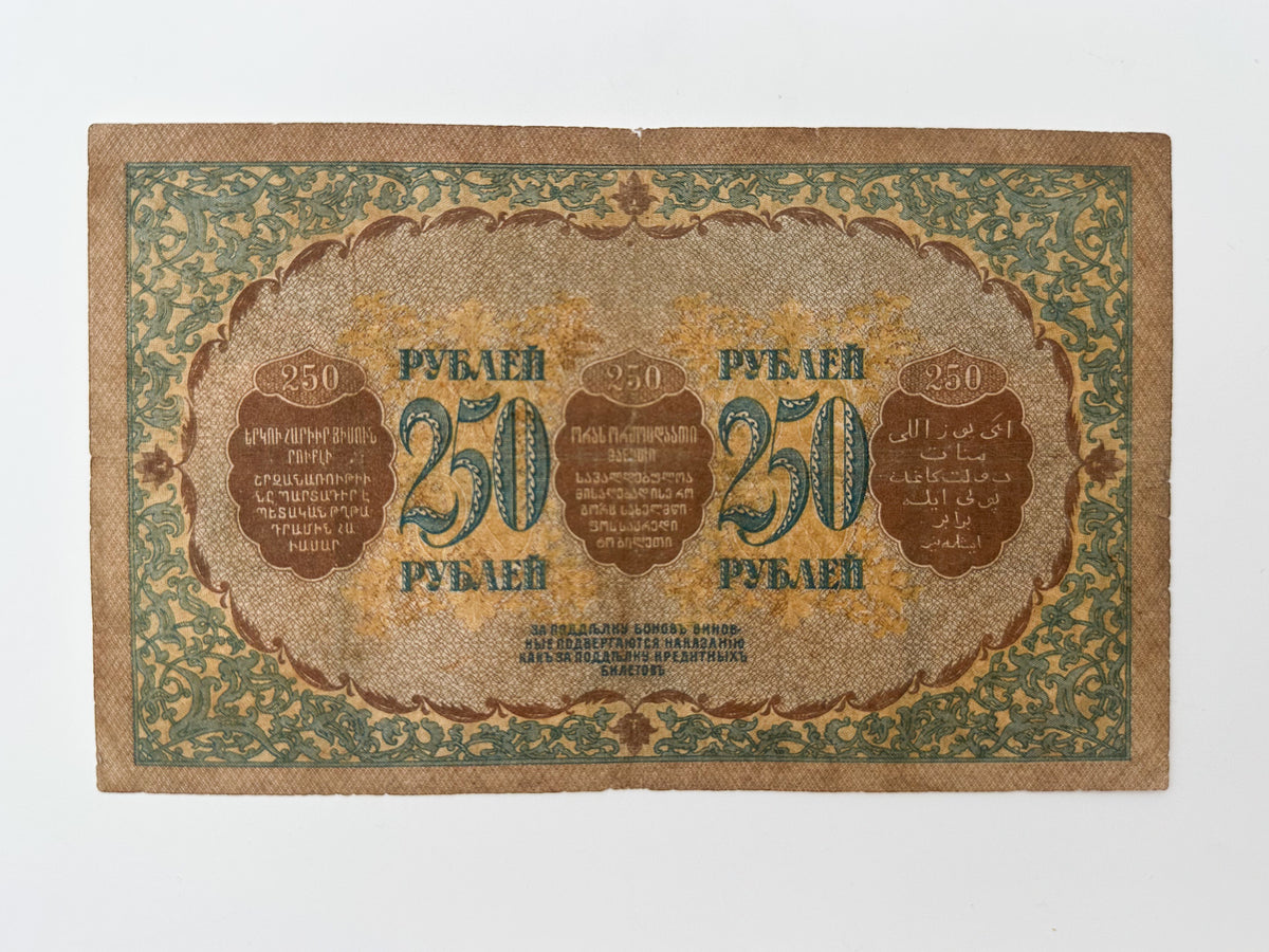 1918 Transcaucasian Commissariat 250 Rubles Banknote | Vintage Caucasus Civil War Bona | Georgia Armenia Azerbaijan Cash