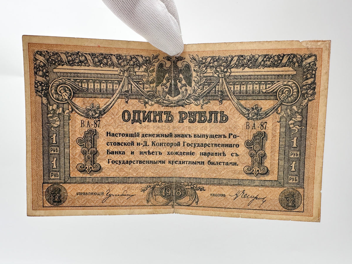 1918 Don Ruble 1 Ruble Banknote | Vintage Russian Civil War Rostov-on-Don State Bank Note