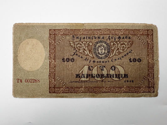 1918 Ukrainian State 100 Karbovantsiv Banknote | Vintage Ukrainian Civil War Era Hetmanate Currency