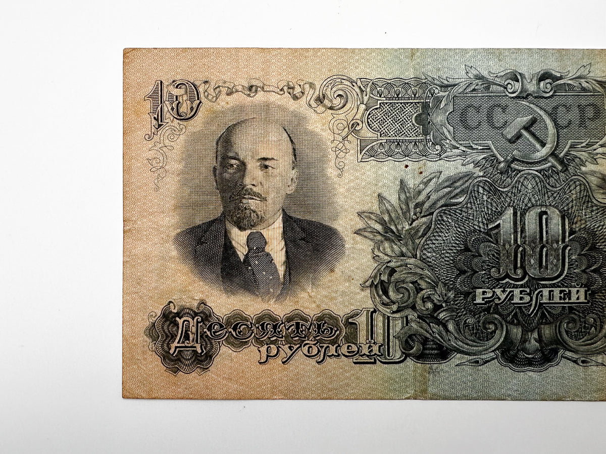 Vintage USSR 10 Rubles Banknote 1947 Soviet Russian Paper Money Currency Note