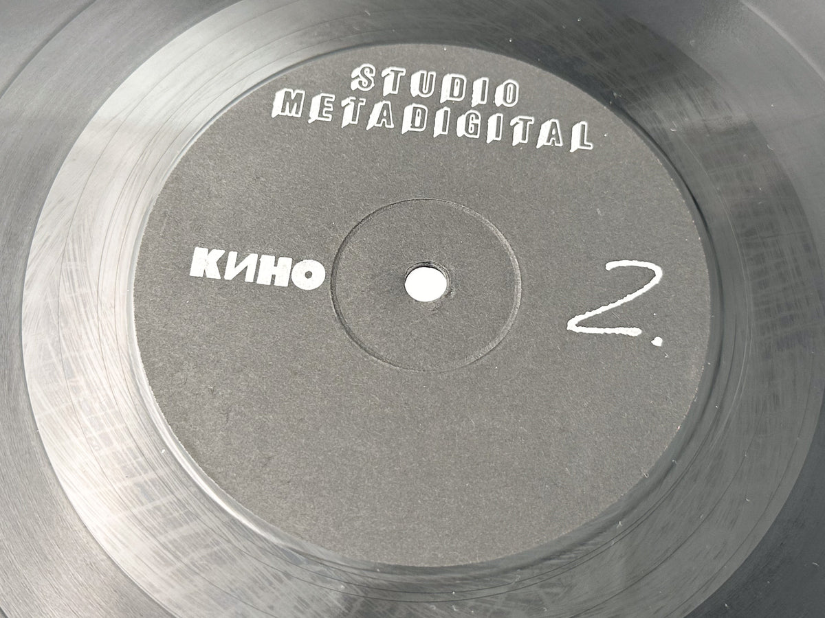 Kino Кино – Black Album Vinyl Record Metadigital 1991 LP Victor Tsoi