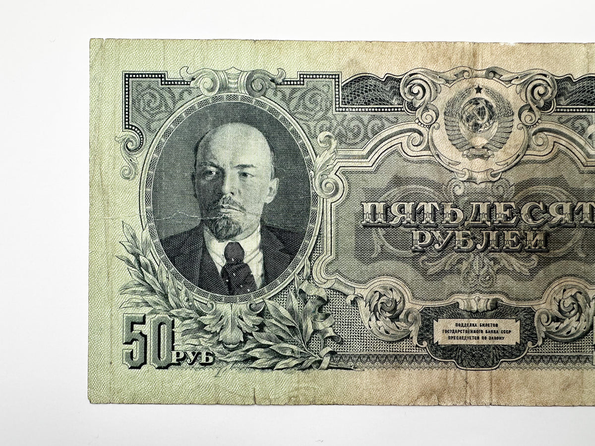 1947 Soviet Union 50 Rubles Banknote | Vintage USSR Post-WWII State Bank Note | Lenin Portrait Paper Currency