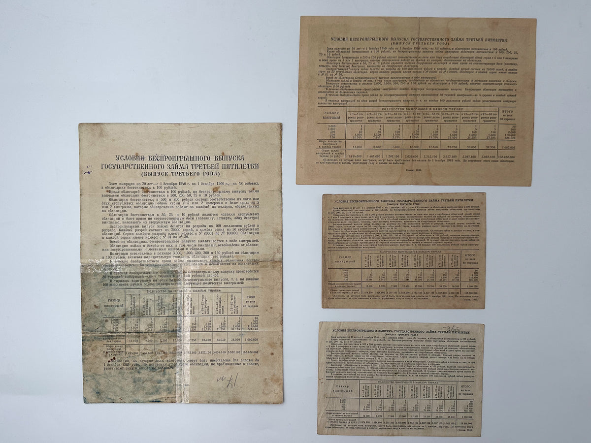 1940 USSR Third Five-Year Plan State Loan Bonds Set | Vintage Soviet 10, 25, 50, 100 Rubles | 4 Pcs