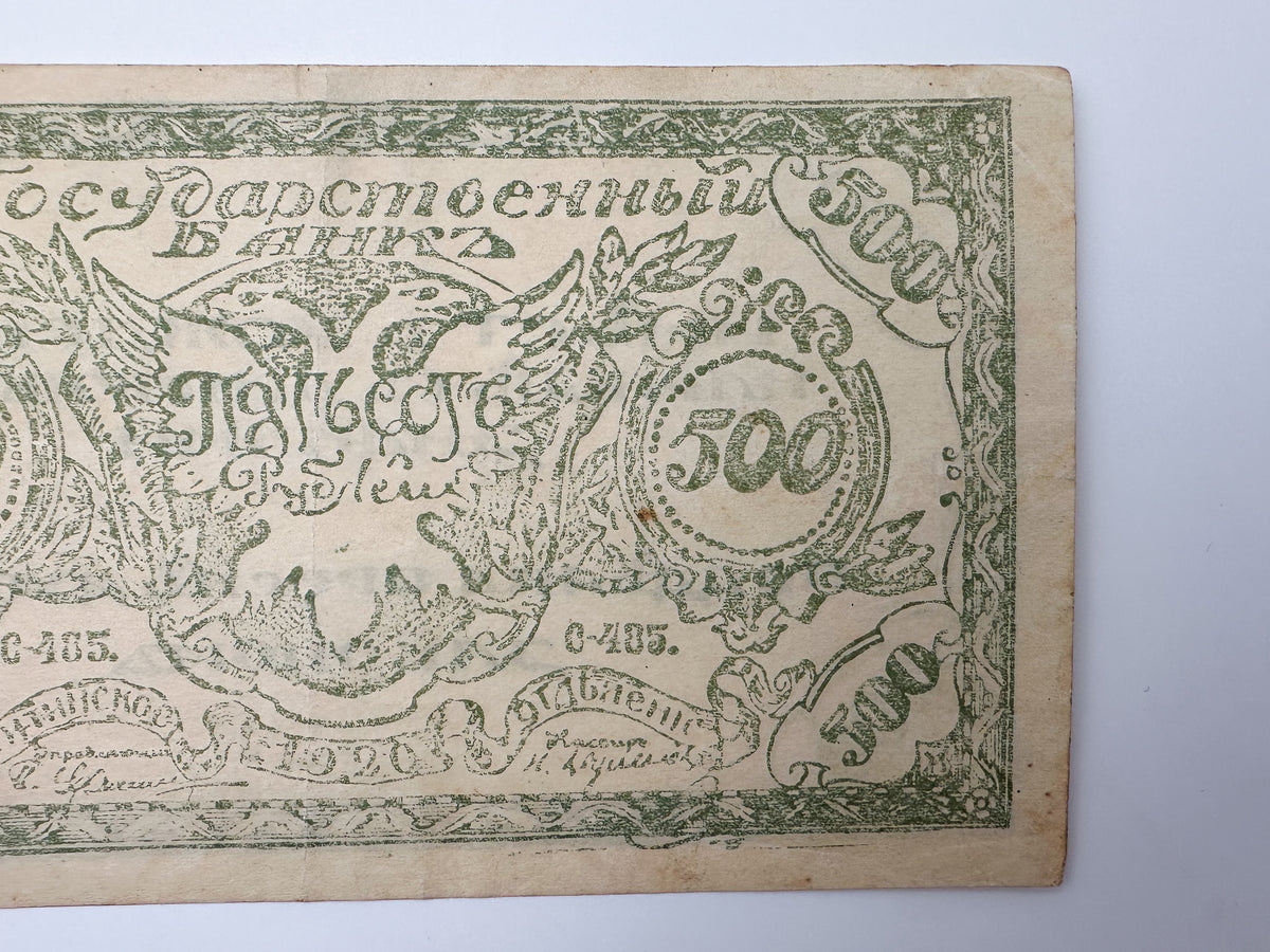 1920 South Russia General Wrangel Army 500 Rubles Banknote | Vintage Russian Civil War White Guard Currency