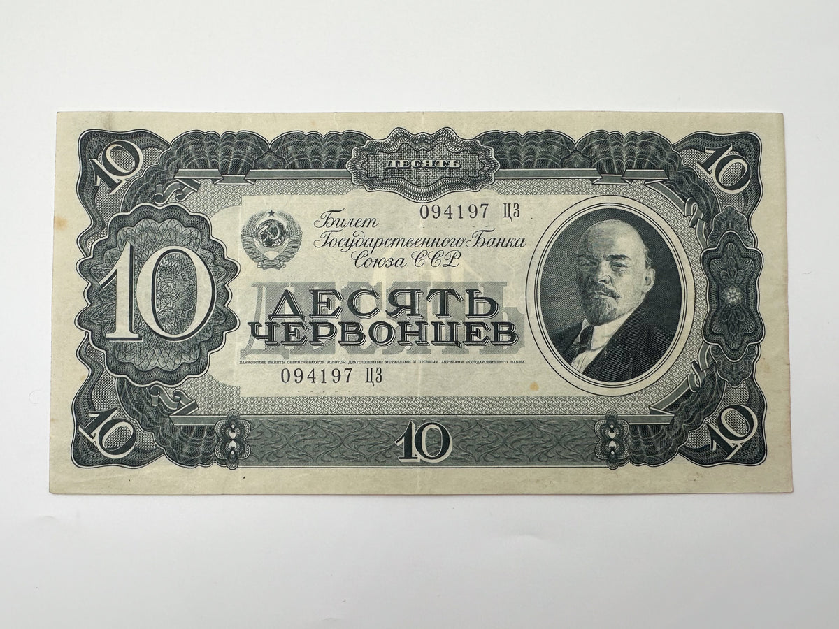 1937 USSR 10 Chervontsev Banknote | Genuine Pre-WWII Soviet Paper Money Lenin Portrait