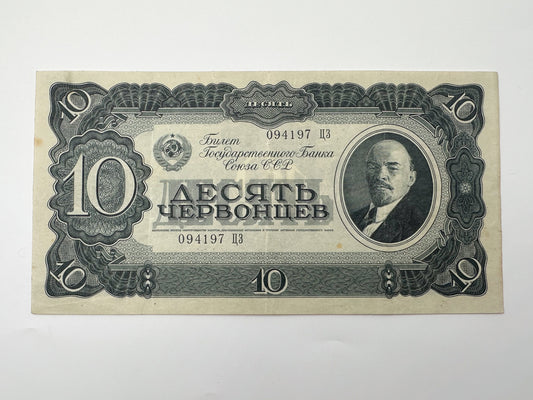 1937 USSR 10 Chervontsev Banknote | Genuine Pre-WWII Soviet Paper Money Lenin Portrait