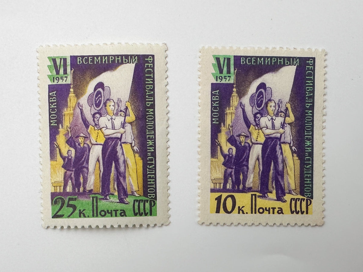 1957 USSR Postage Stamps Collection | Vintage Soviet 6th World Festival of Youth and Students Moscow Set of 9 MH
