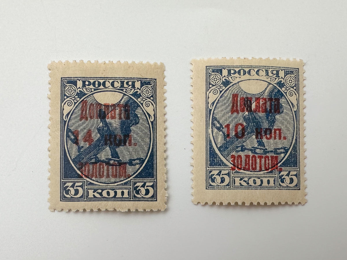 1918–1922 RSFSR Postage Stamps Collection | Vintage Early Soviet Sword Cutting Chain Gold Surcharges & Famine Relief Set of 13 MH