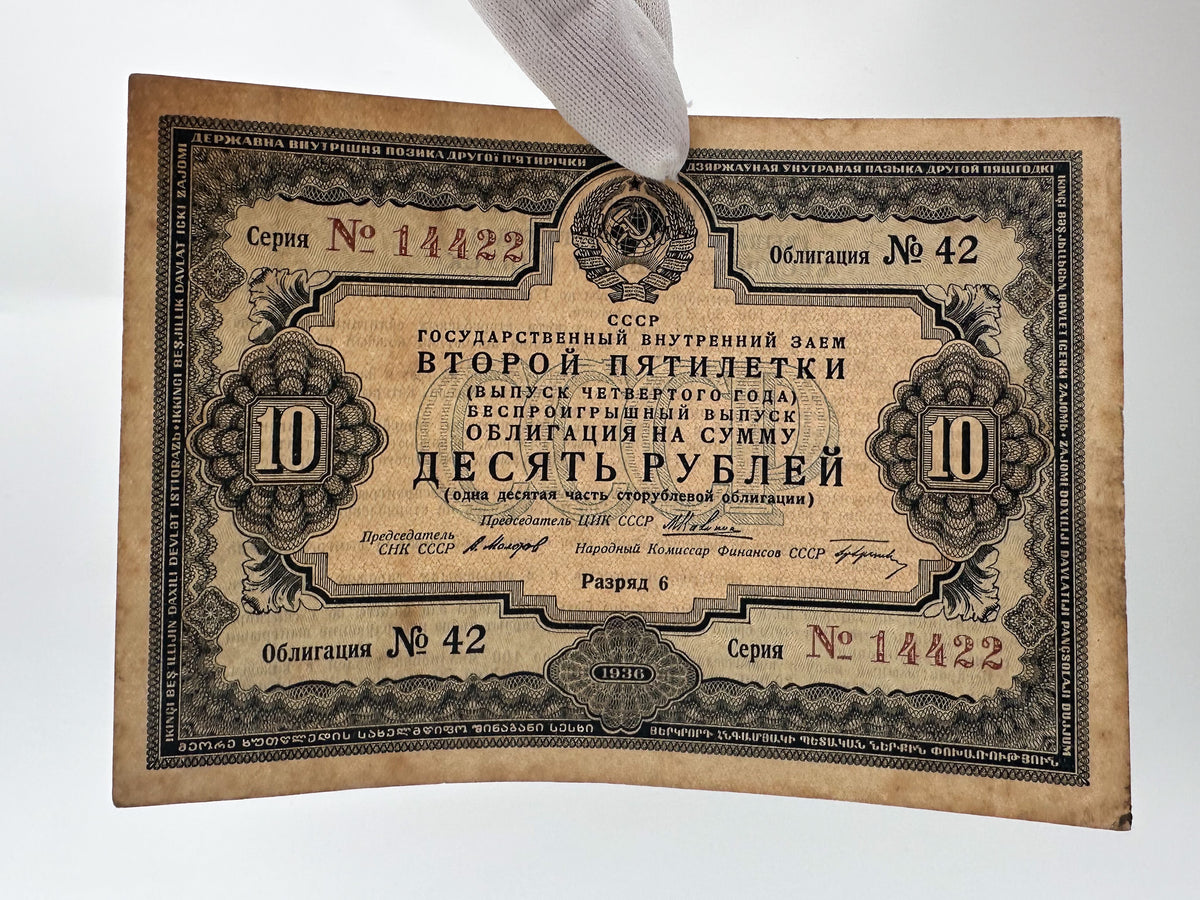 1936 USSR Second Five-Year Plan State Loan Bonds Set | Vintage Soviet 10 & 25 Rubles | 2 Pcs