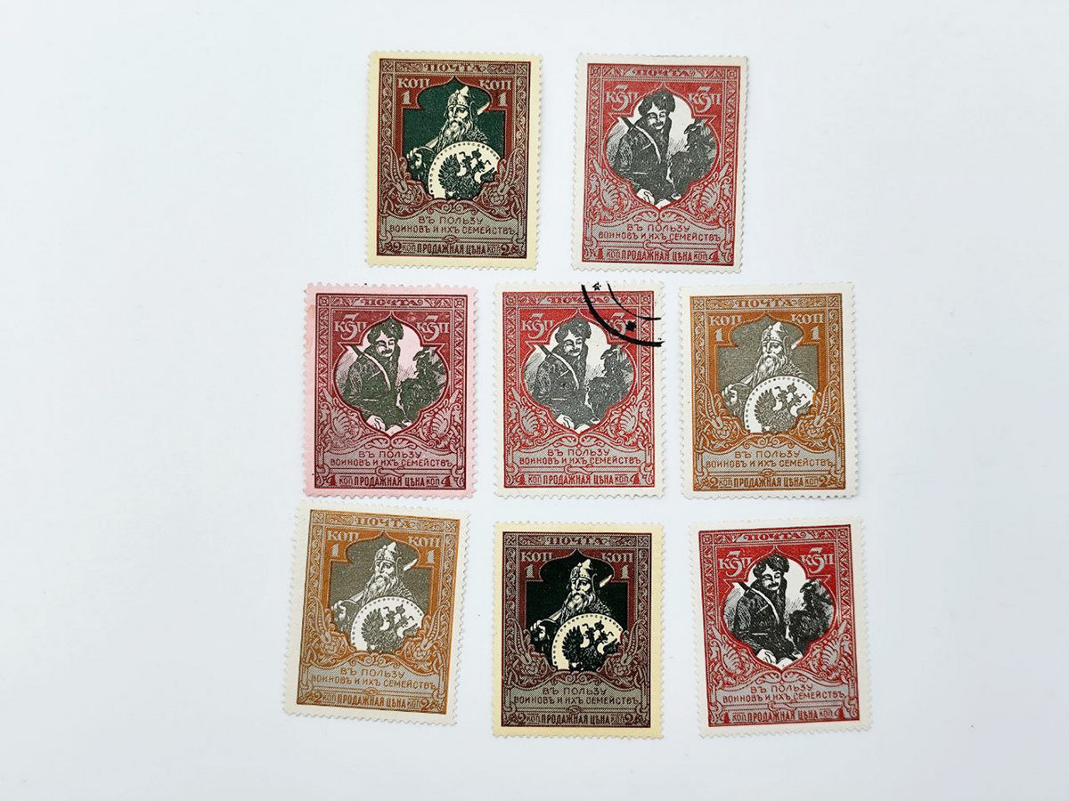 1914 Imperial Russia Postage Stamps Collection | Vintage WWI Warriors Charity Sinking Fund Varieties Set of 14 MH Canceled