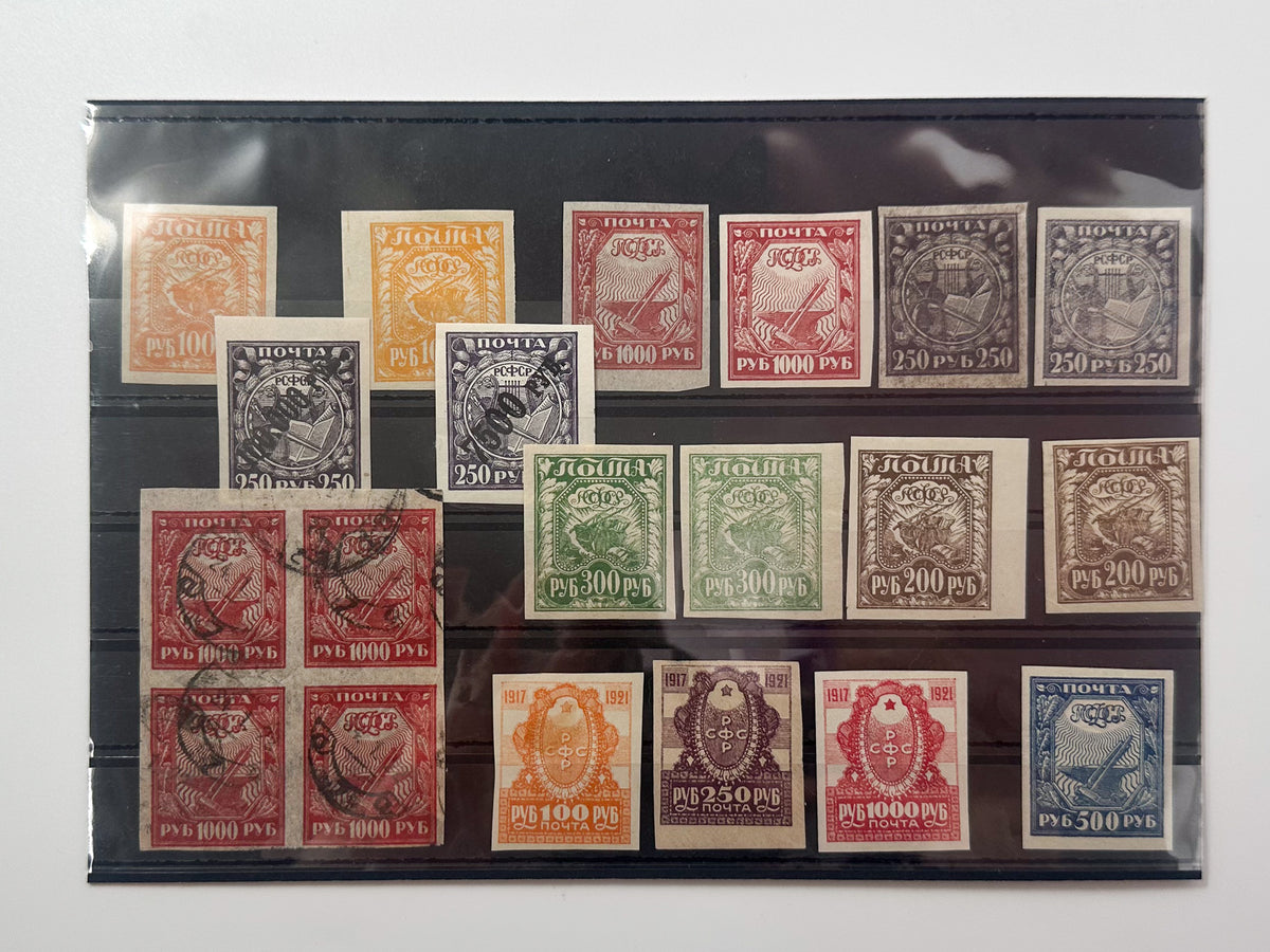 1917–1921 RSFSR Postage Stamps Collection | Vintage Early Soviet Stamp Quarter Block & Singles Set of 20 MH Cancelled