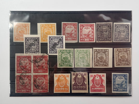 1917–1921 RSFSR Postage Stamps Collection | Vintage Early Soviet Stamp Quarter Block & Singles Set of 20 MH Cancelled