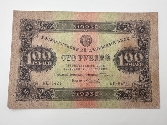 1923 USSR Soviet Union 100 Rubles Banknote | Vintage Sovznak State Currency Note | Early Soviet Emblem Paper Cash