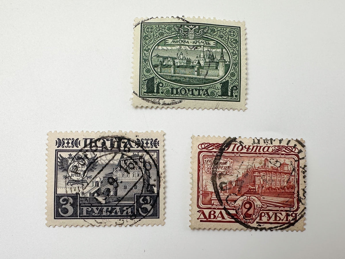 1913 Romanov Tercentenary & High Rubles Postage Stamps | Vintage Imperial Russia Tsars Nicholas II Set of 17 MH Cancelled