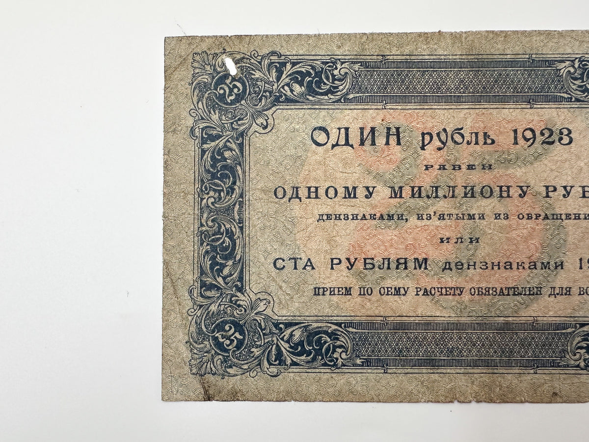 1923 USSR Soviet Union 25 Rubles Banknote | Vintage Sovznak State Currency Note | Early Soviet Emblem Paper Cash