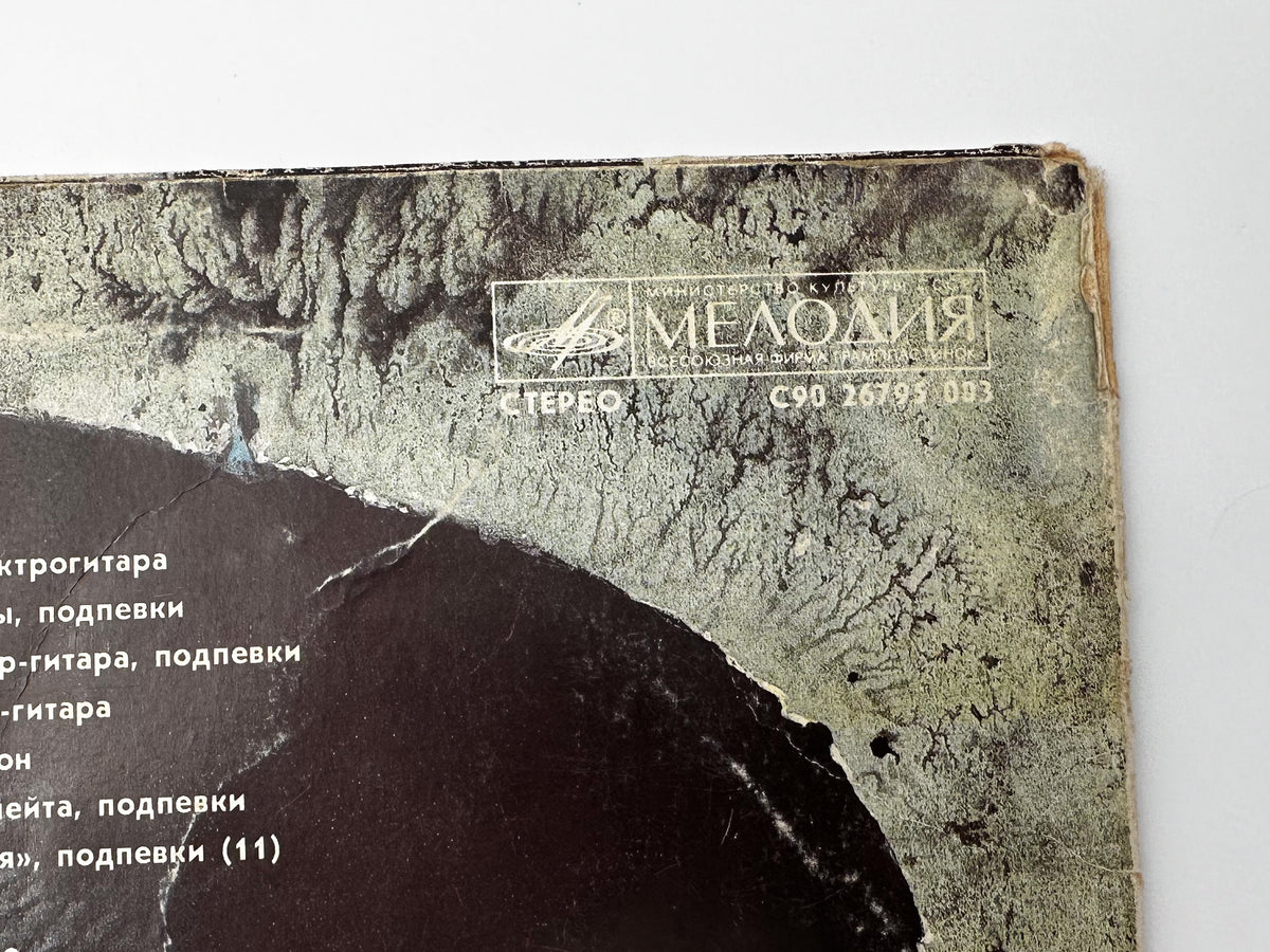 Kino Кино – Night / Noch Vinyl Record Melodiya, 1988 LP Victor Tsoi Cinema