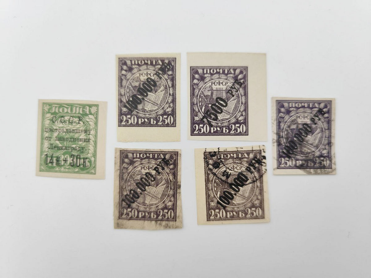 1917–1924 RSFSR & USSR Postage Stamps Collection | Vintage Early Soviet Stamp Quarter Blocks & Surcharge Singles Set of 18 MH Cancelled