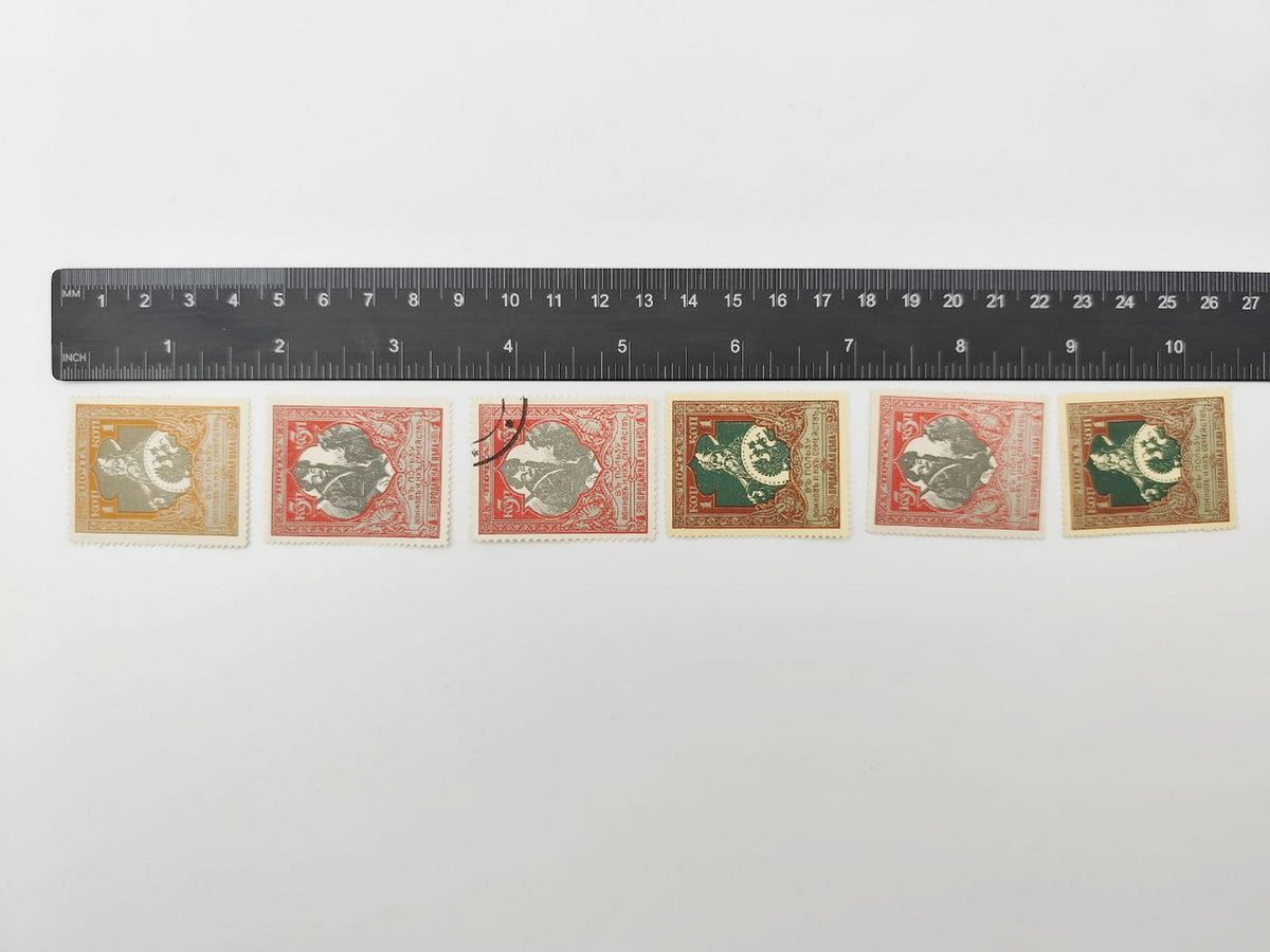 1914 Imperial Russia Postage Stamps Collection | Vintage WWI Warriors Charity Sinking Fund Varieties Set of 14 MH Canceled