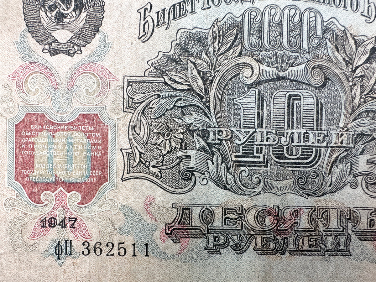 1937 Soviet Union 10 Rubles Banknote | Vintage USSR State Bank Note | Lenin Portrait Paper Currency