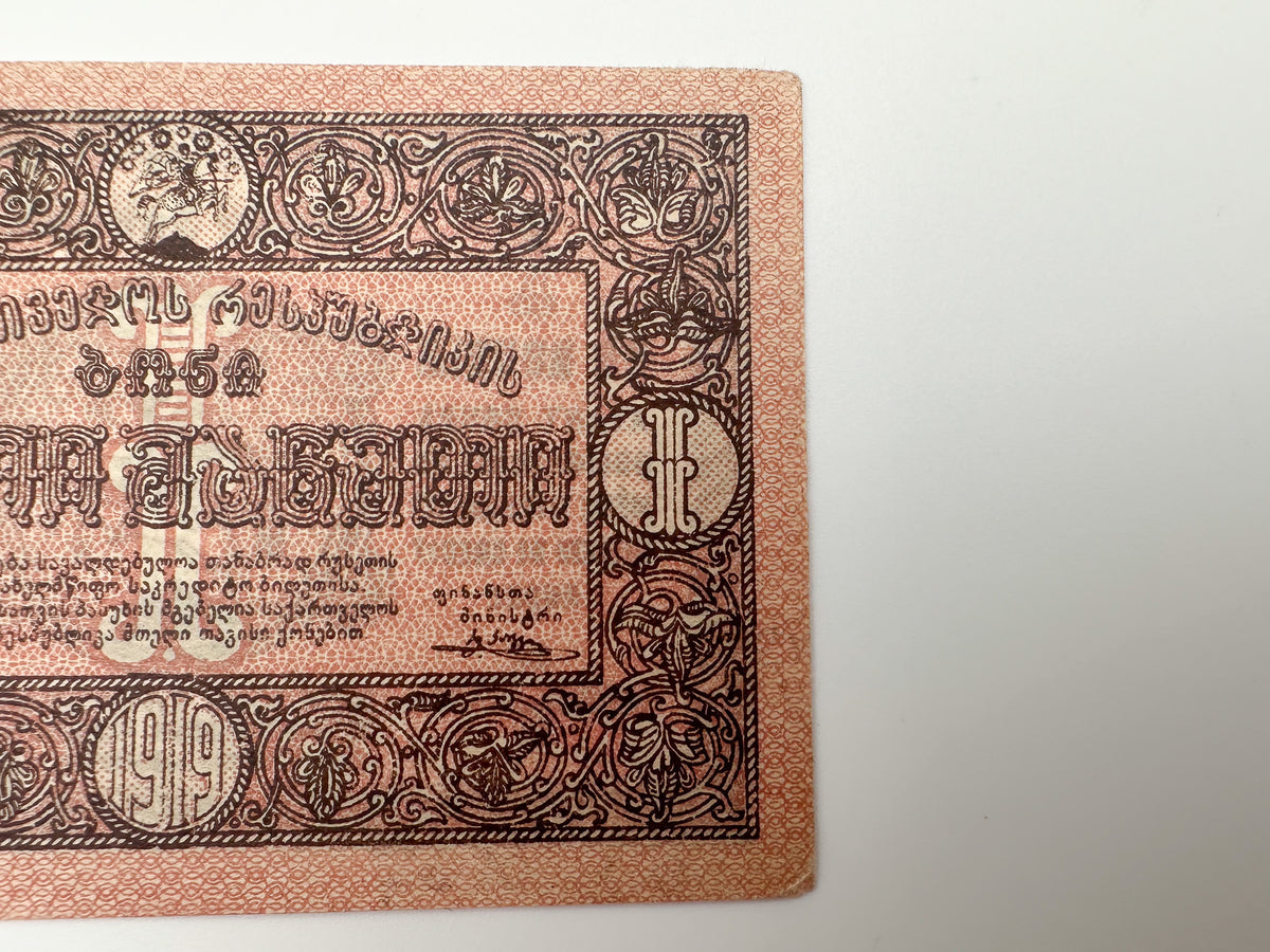 1919 Democratic Republic of Georgia 500 Rubles Banknote | Vintage Caucasian Civil War Currency | Omsk / Imperial Era