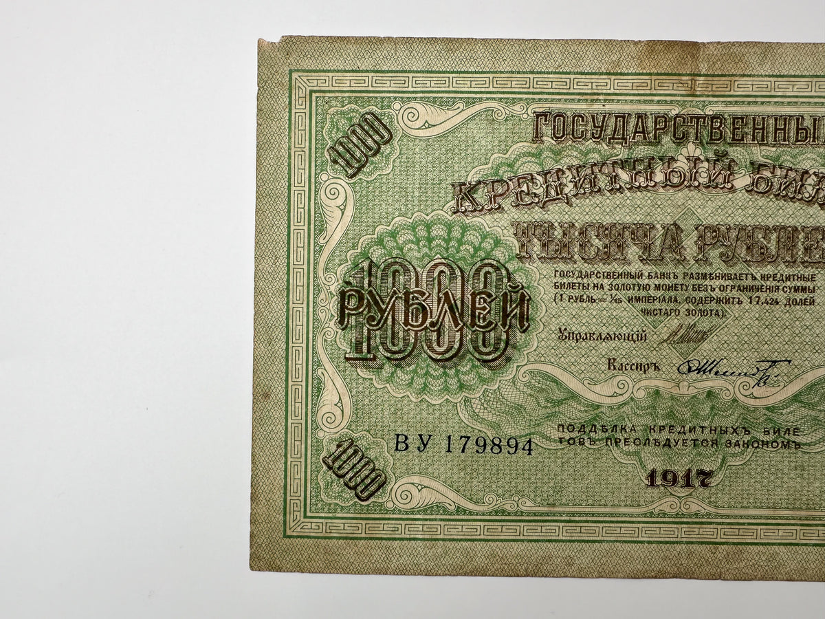 1917 Russian Provisional Government 1000 Rubles Banknote | Vintage Duma Issue State Credit Note | Large Format Paper Currency