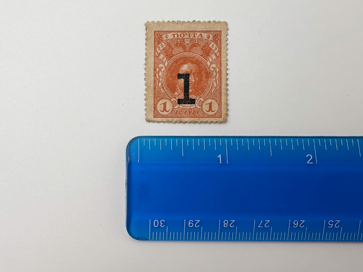 1913 Romanov Tercentenary Surcharge Stamps Collection | Vintage Imperial Russia Tsars Star Surcharges Set of 8 MH Cancelled