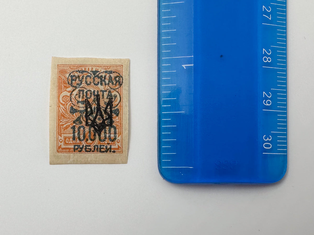 1889–1921 Imperial Russia & Civil War Stamps Collection | Vintage Wrangel Army Overprints High Values Set of 17 MH Cancelled