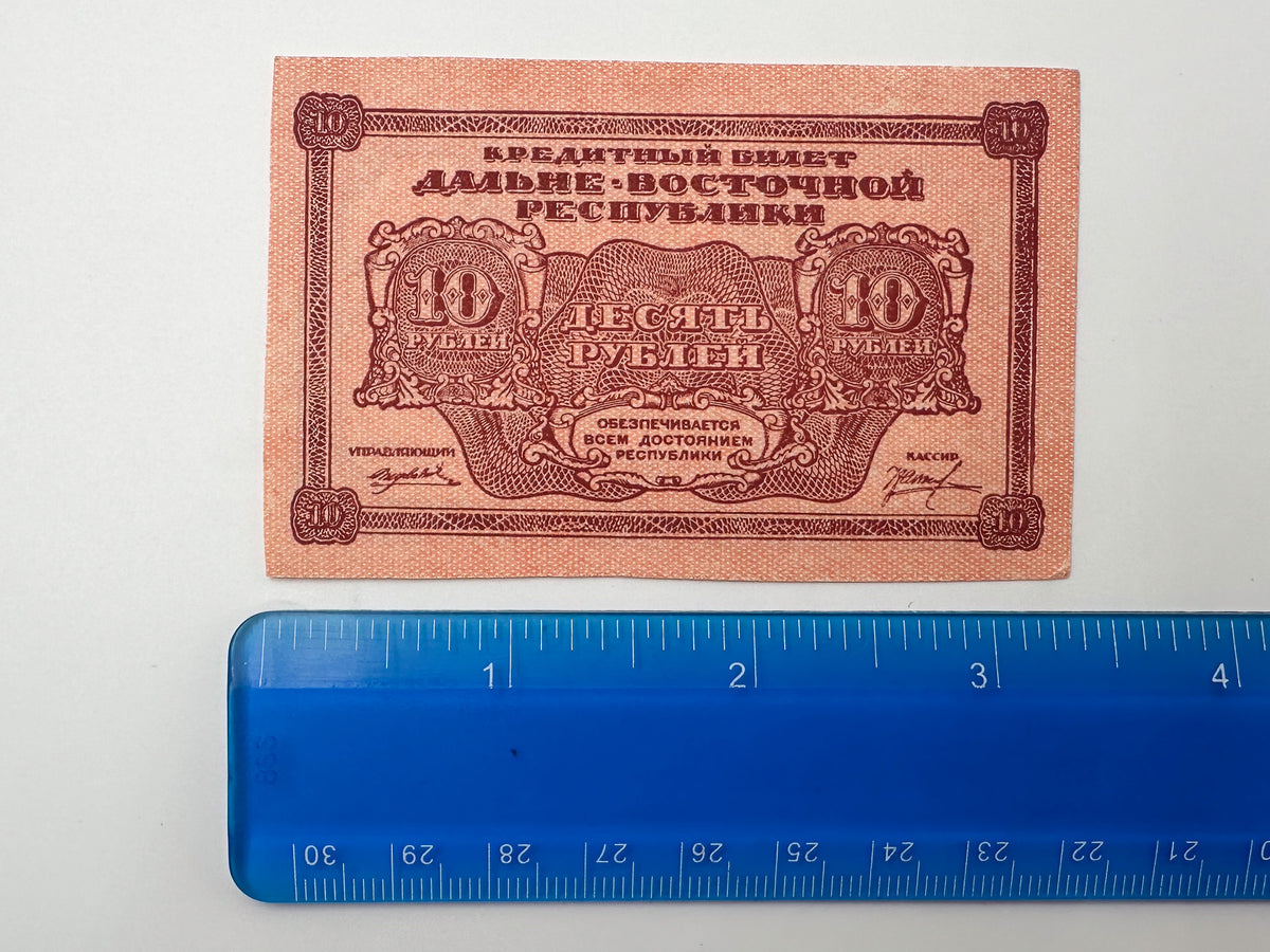 1920 Far Eastern Republic Banknote Set | Vintage Russian Civil War DVR Credit Note Collection of 3 (1, 3, 10 Rubles)
