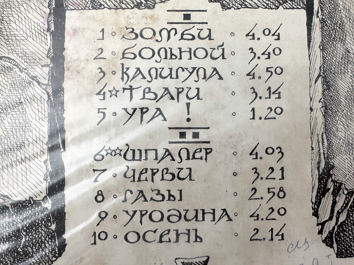 Krematorij - Zombie LP, Vinyl, 1991 RiTonis Crematorium USSR